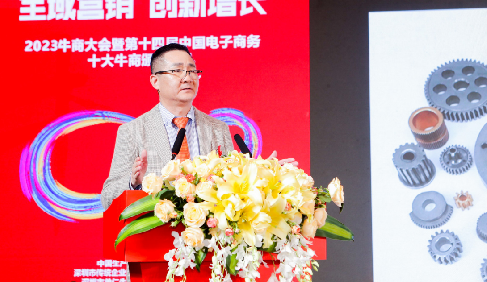 全域營(yíng)銷賦能發(fā)展！翔宇粉末冶金王立戈榮獲第十四屆十大牛商稱號(hào)