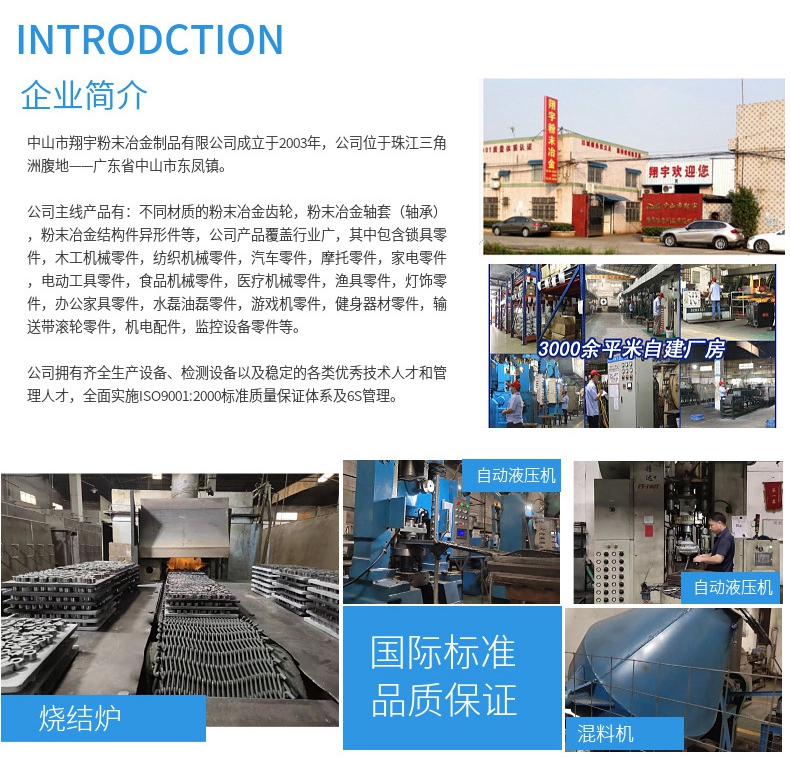 粉末冶金可以做大齒輪么？